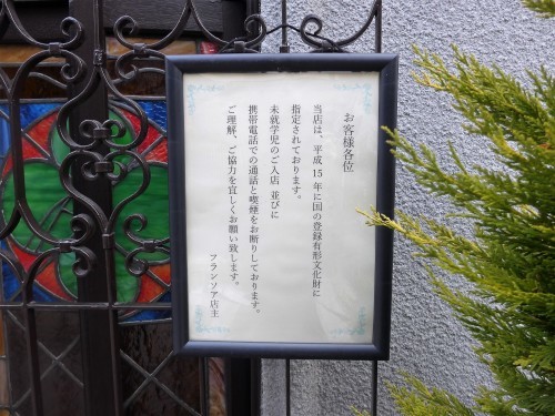 京都・祇園四条「フランソワ喫茶室」へ行く。_f0232060_15490394.jpg