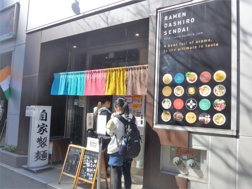 仙台「だし廊」へ行く。_f0232060_16585302.jpg