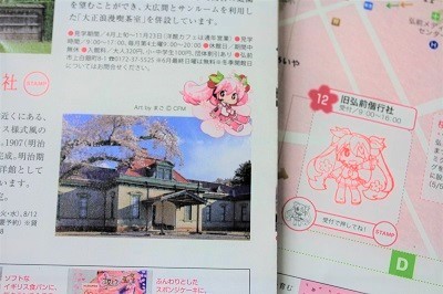 4/15発売「桜ミクとめぐる ひろさき2022 観光ガイドマップ」でスタンプラリーを♪_d0131668_20162833.jpg