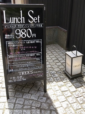 飯田橋　TREES Itarian & Bar Loungeのムール貝と白いんげん豆のトマトリゾット_f0112873_22421038.jpg