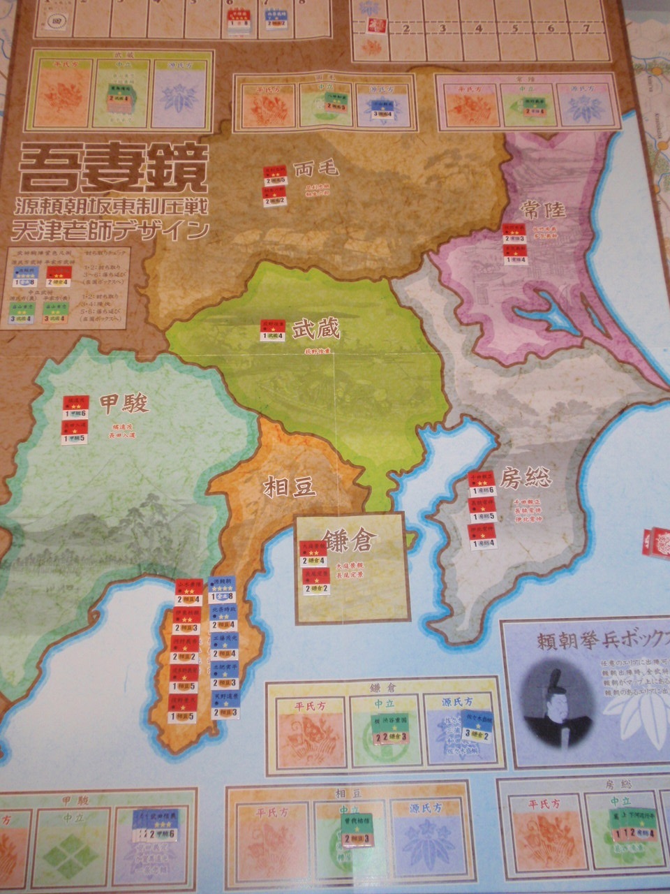 GJ「吾妻鏡～源頼朝坂東制圧戦～」をソロプレイ① : マイケルの