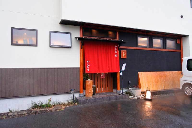 【(山梨グルメ)甲府市「和の食 鮨 やまむら」・・・親子で営む創作和食とお鮨のお店!!】_a0005436_14585529.jpg