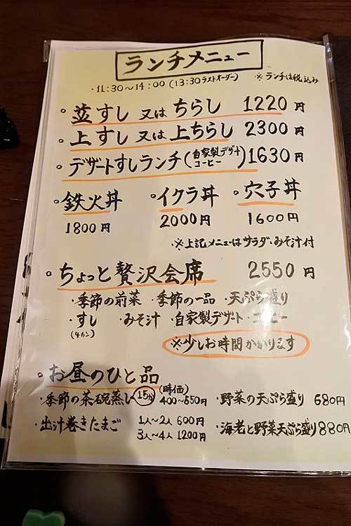 【(山梨グルメ)甲府市「和の食 鮨 やまむら」・・・親子で営む創作和食とお鮨のお店!!】_a0005436_15172885.jpg