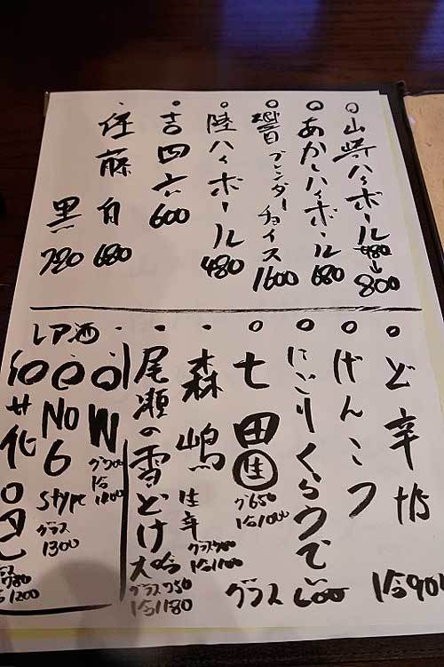 【(山梨グルメ)甲府市「和の食 鮨 やまむら」・・・親子で営む創作和食とお鮨のお店!!】_a0005436_15274581.jpg
