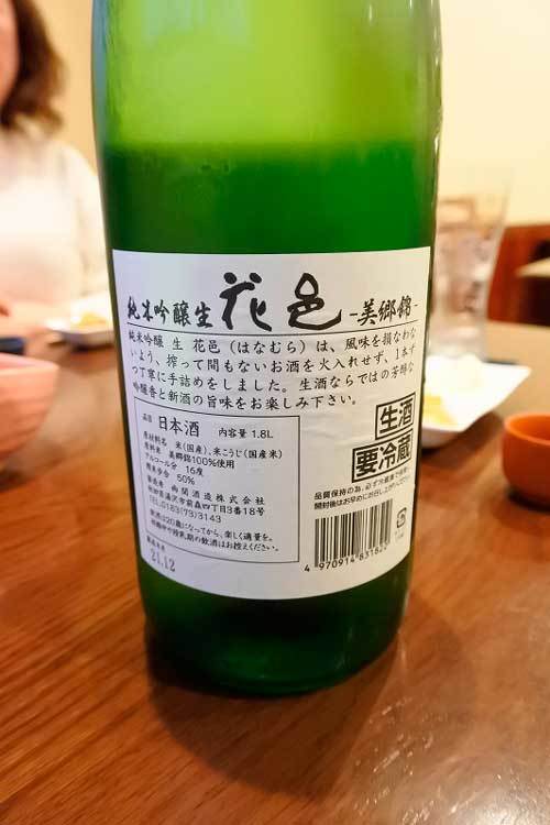 【(山梨グルメ)甲府市「和の食 鮨 やまむら」・・・親子で営む創作和食とお鮨のお店!!】_a0005436_15294953.jpg