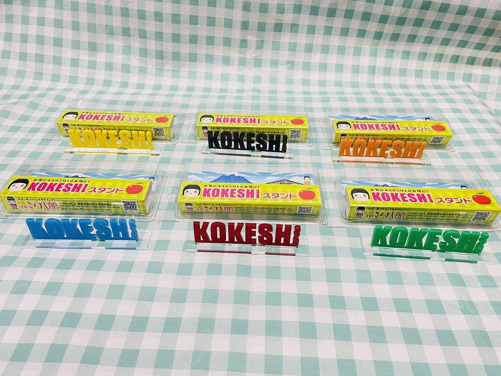 2023.9 津軽こけし館×さかいりょうへい小さな絵字子物語 拡大通販ブログ お菓子 食品 グッズ 本 等_e0318040_08595337.jpg