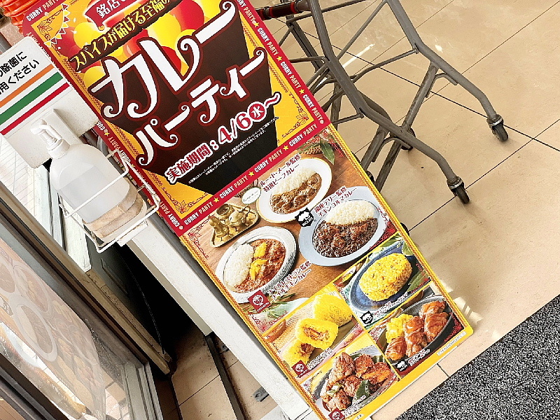 【コンビニカレーの傑作？】 ナイルレストラン監修 ナイルチキンカレー ＠セブンイレブン「華麗なるカレーパーティー」_b0008655_17025951.jpeg