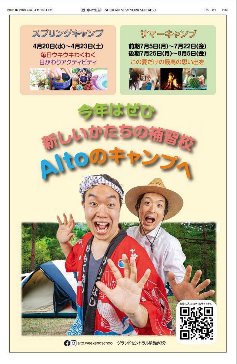『週刊NY生活』写真掲載について112_a0274805_18362970.jpg