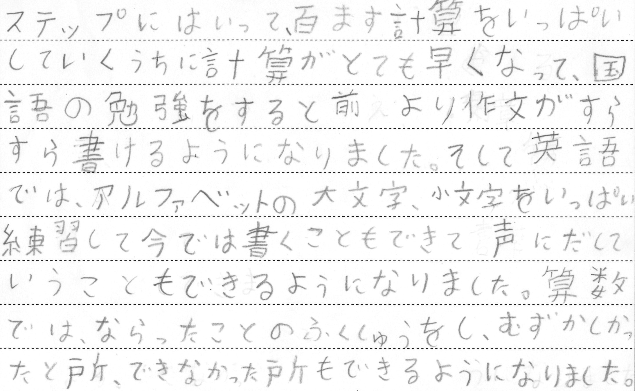 【2021-22年度】生徒の声 ⑤_b0219726_09343489.jpg