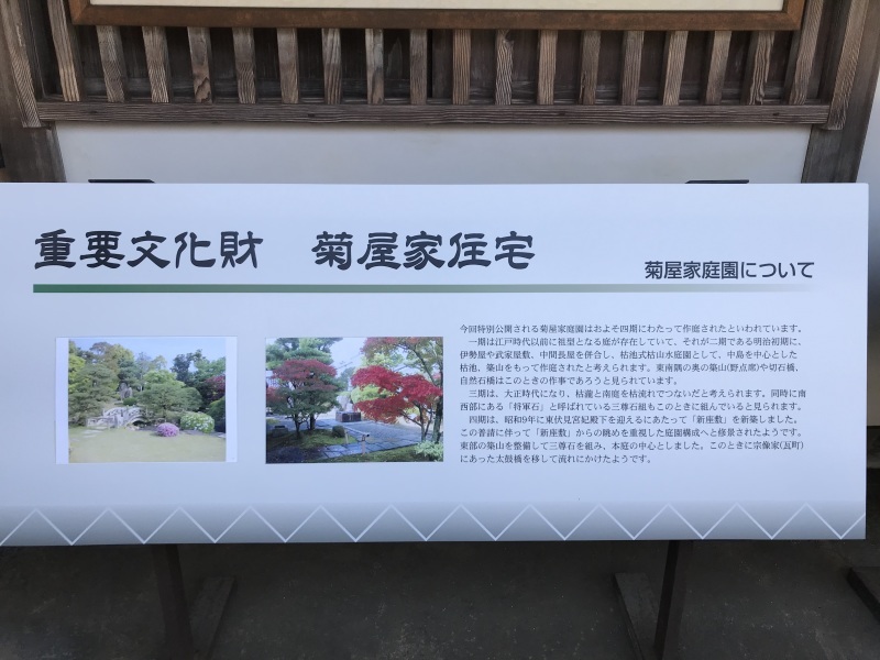 春の新庭特別公開 いよいよ始まりました_f0101949_15043899.jpg
