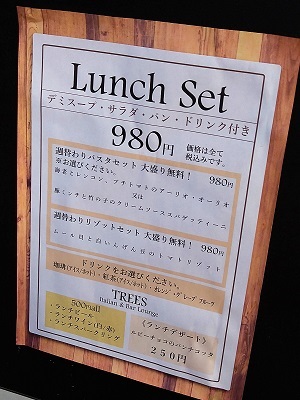 飯田橋　TREES Itarian & Bar Loungeのムール貝と白いんげん豆のトマトリゾット_f0112873_21551596.jpg