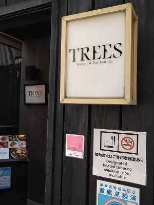 飯田橋　TREES Itarian & Bar Loungeのムール貝と白いんげん豆のトマトリゾット_f0112873_21552348.jpg