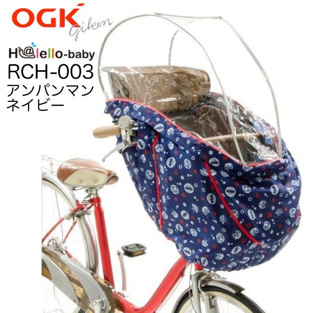 4/16 特価案内:OGKレインカバー編_b0189682_16131878.jpeg