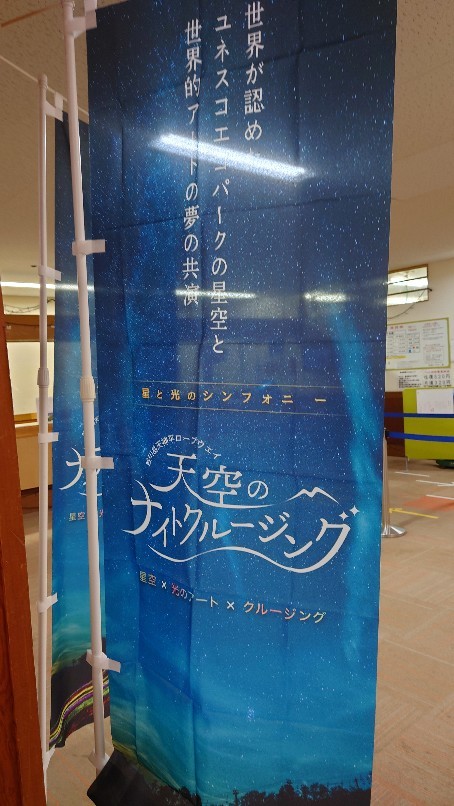 天空のナイトクルージング_b0237229_17485392.jpg