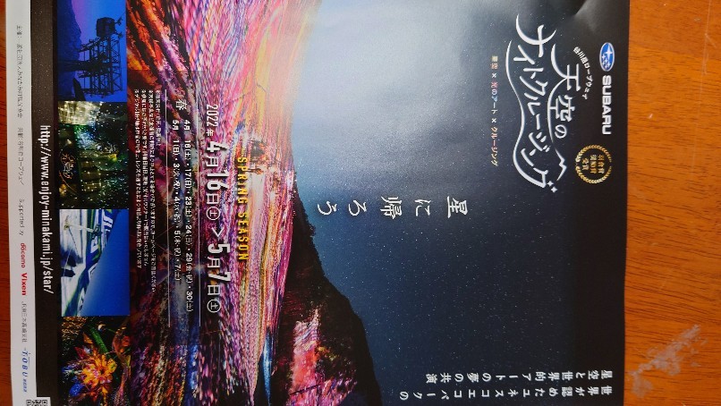 天空のナイトクルージング_b0237229_17485395.jpg