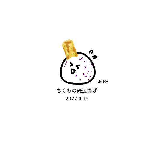 【おにぎり記録帳2022】No.727_c0327737_13524866.jpg