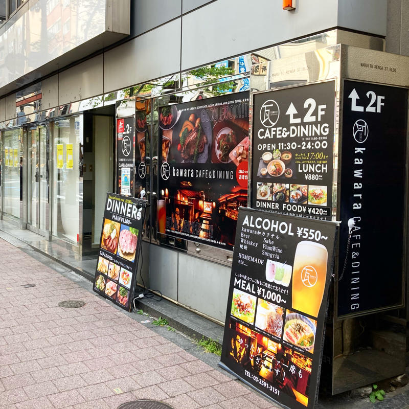 新橋のカフェがコワーキングスペースに「kawara CAFE＆DINING 新橋店」_c0060143_16483545.jpg