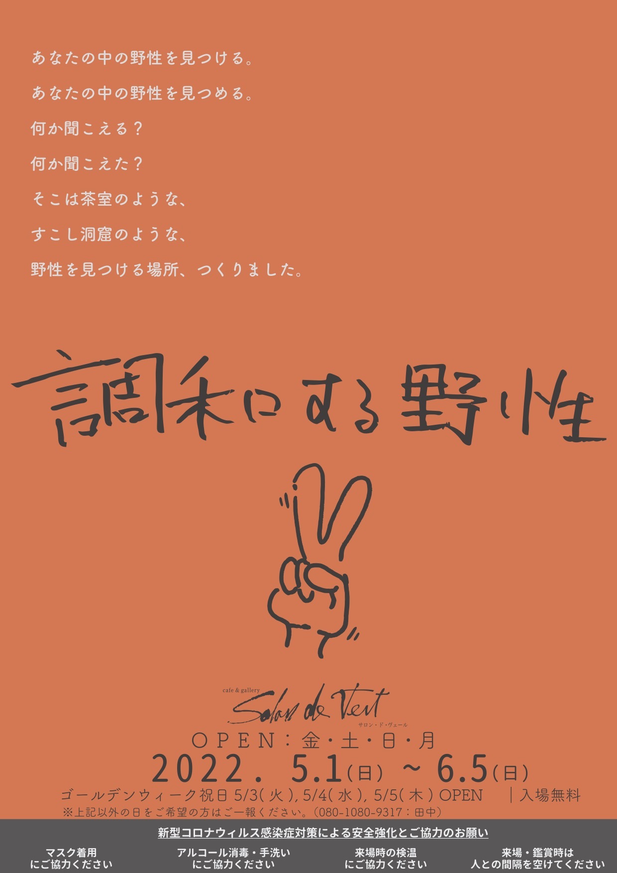 漂える森へ (Salon de Vert Press) / 田中孝道 漂える森へ (Salon de Vert Press) / 田中孝道 Salon de Vert