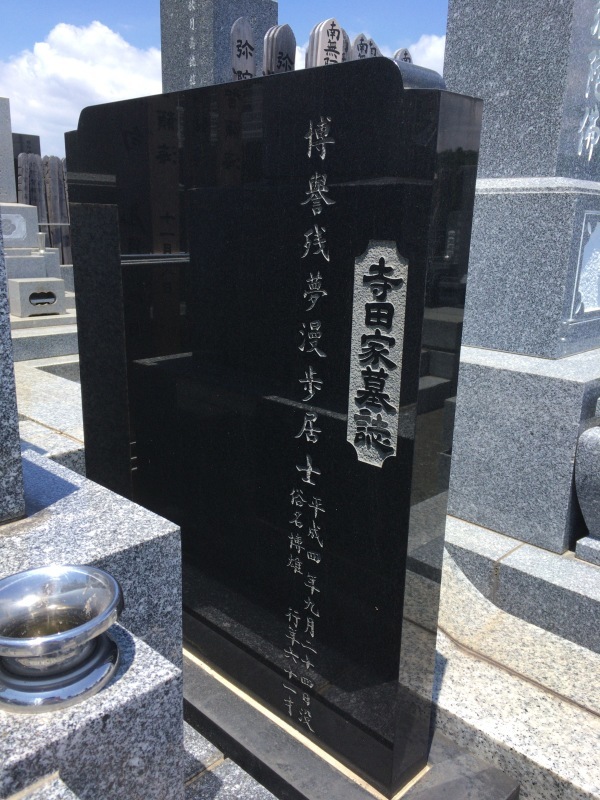 寺田ヒロオ アサヒグラフ 1953年 貴重 藤子不二雄