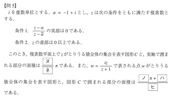 早稲田大学人間科学部22年理系方式第５問 T氏の数学日記