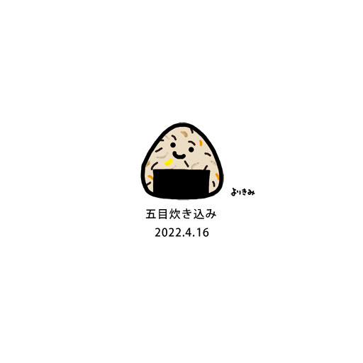 【おにぎり記録帳2022】No.728_c0327737_18291265.jpg
