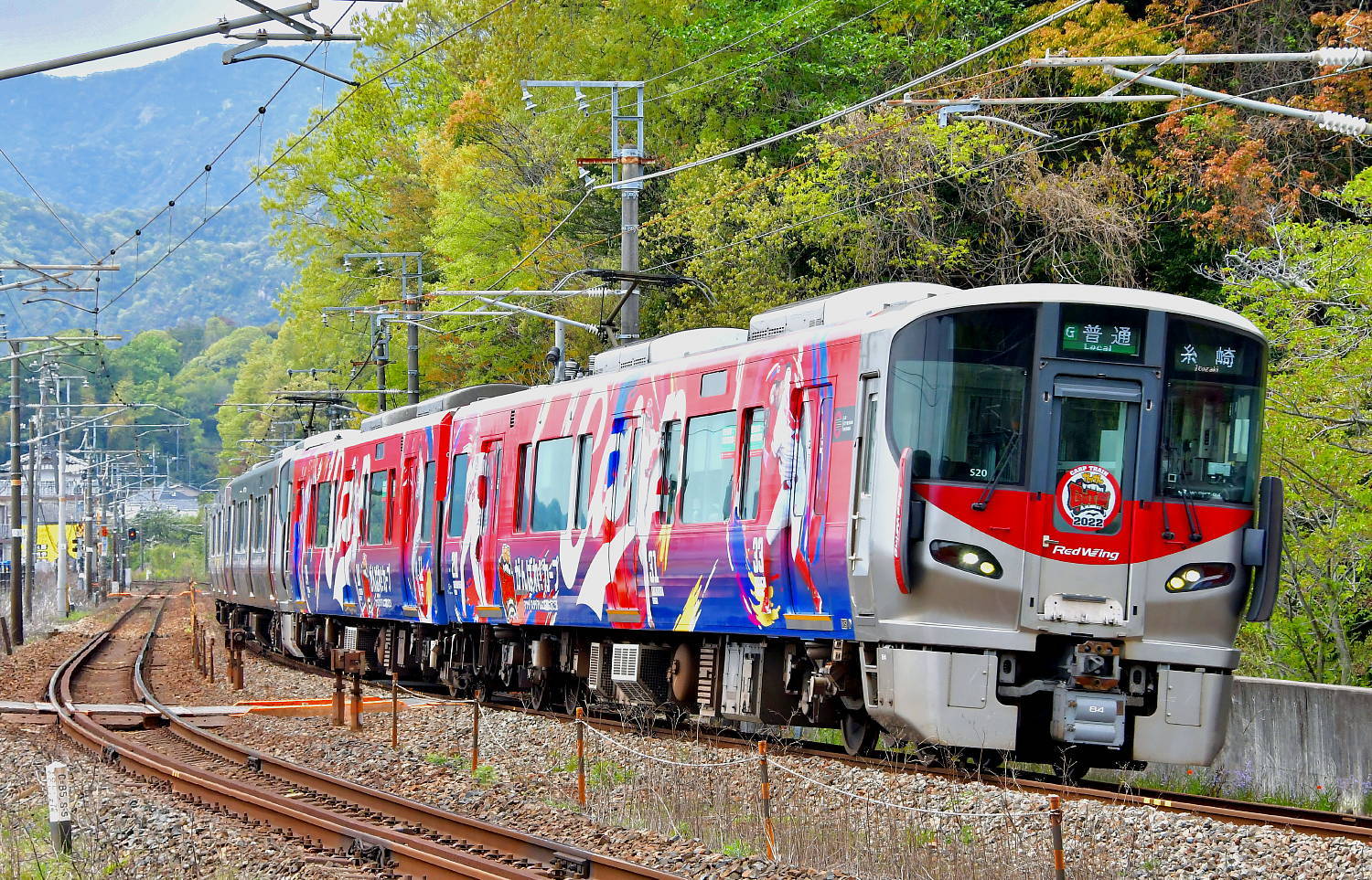 CARP TRAIN 2022 : 団塊鉄ちゃん気紛れ撮影記 CARP TRAIN 2022 : 団塊鉄ちゃん気紛れ撮影記