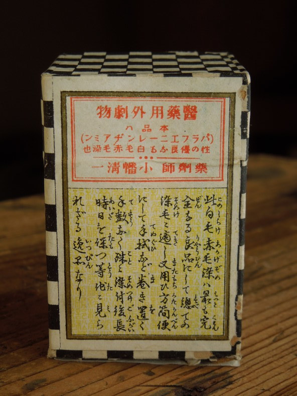 千代ぬれ羽」志らが赤毛染 : 拾うたんじゃけえ！ 甲