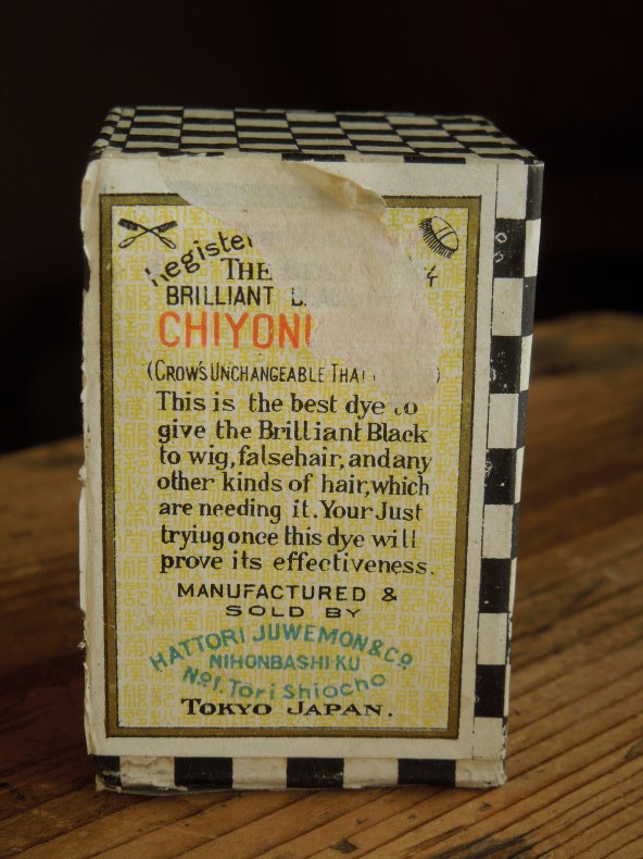 レトロ瓶　白髪染め　千代ぬれ羽 レトロ瓶 白髪染め 千代ぬれ羽 - メルカリ