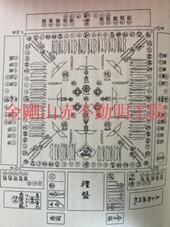 密教2061 【挑戦】_e0392772_10582145.jpeg