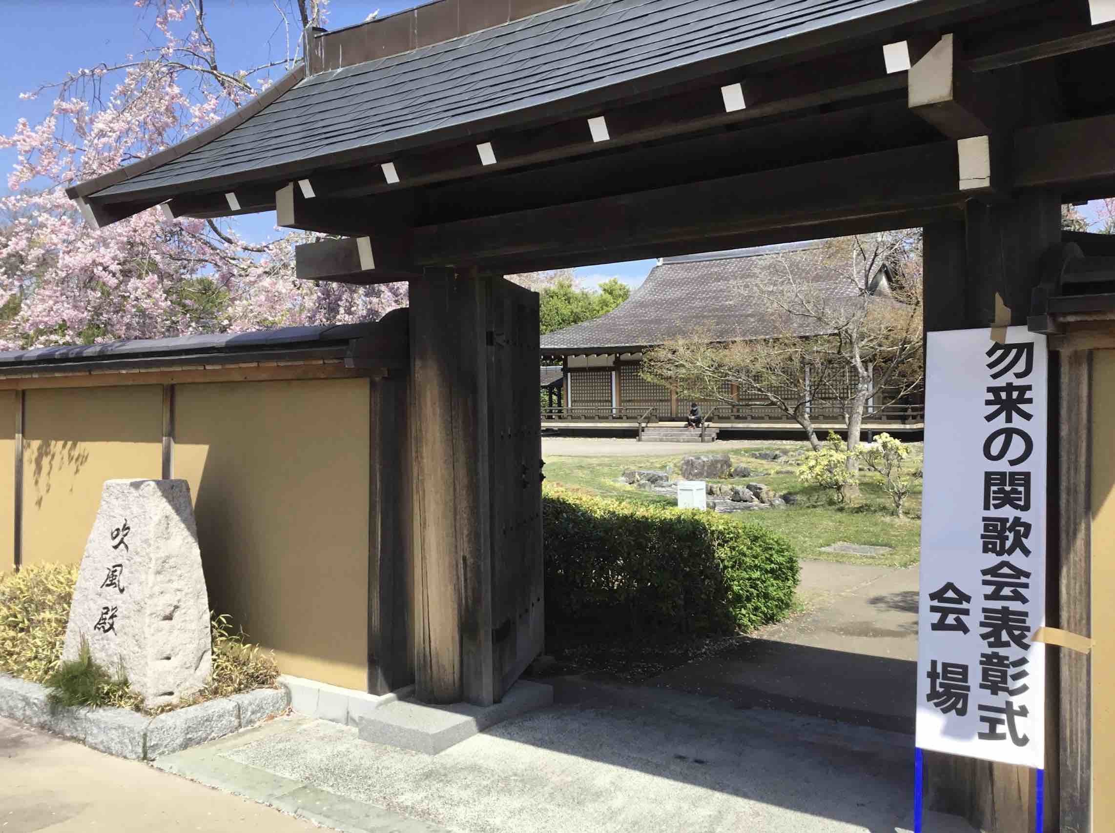勿来の関歌会表彰式_e0068696_08053486.jpg