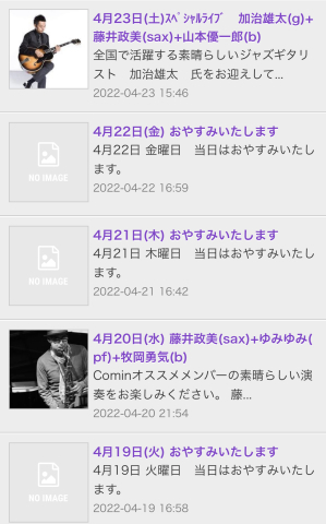 ジャズライブ　カミンJazzlive Comin 広島 明日4月20日のジャズライブ_b0115606_10491186.jpeg