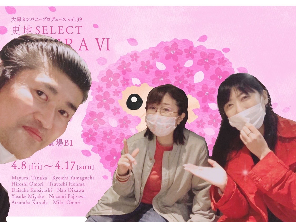 更地SELECT〜SAKURAⅥ オンライン生配信チケット_a0163623_23564829.jpg