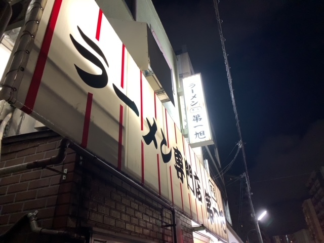 大阪遠征記～１日目～_b0000829_09424930.jpg