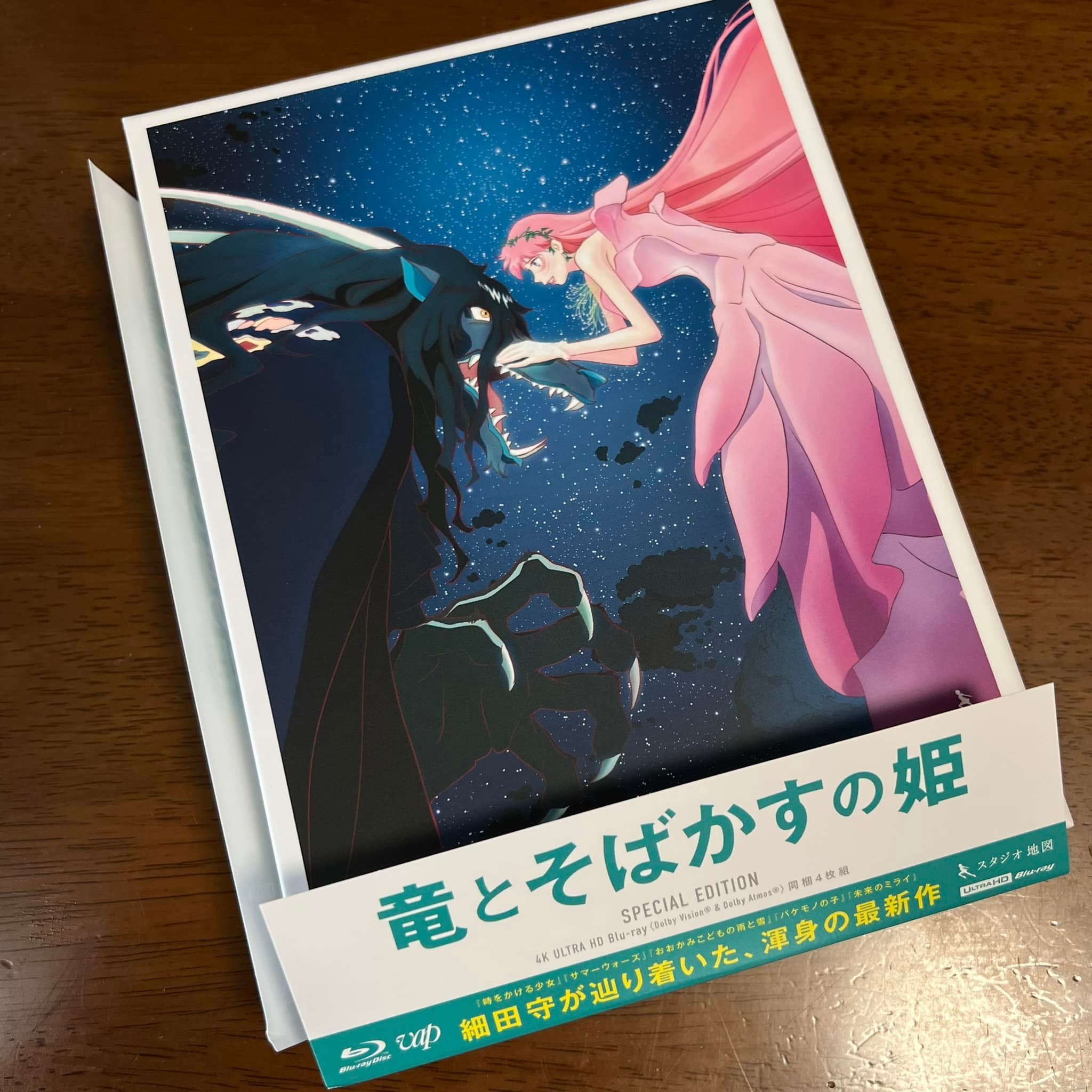 日々雑感］4月19日 細田守監督『竜とそばかすの姫』4K UHDが届いた雑感