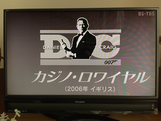 007「カジノ・ロワイヤル」「慰めの報酬」→NHK「英雄たちの選択　昭和の選択スペシャル」_e0045768_22101399.jpg