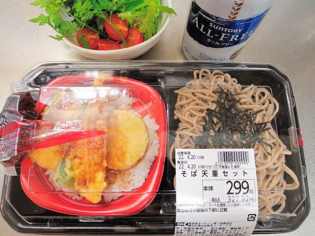 オーケーストアのお弁当(そば天重セット)@自宅_b0418600_18450132.jpg
