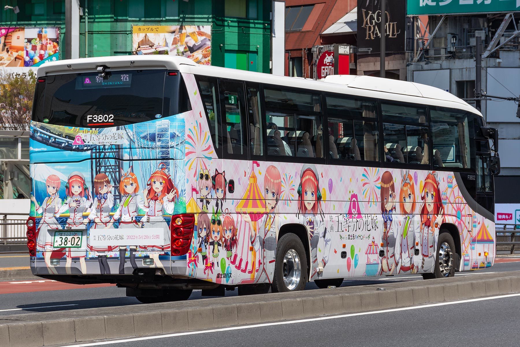 富士急バス 映画 五等分の花嫁 In 富士急ハイランドラッピングバス Sky Lounge Garden Transporter Side