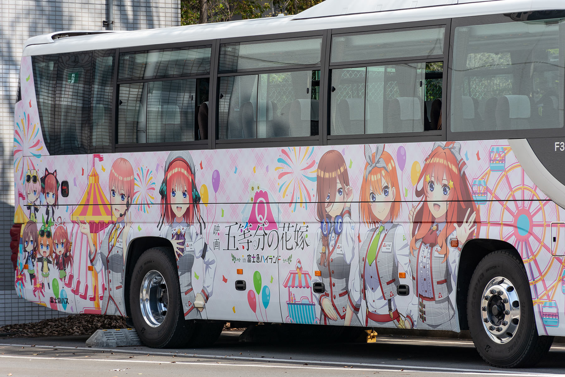 富士急バス 映画 五等分の花嫁 In 富士急ハイランドラッピングバス Sky Lounge Garden Transporter Side