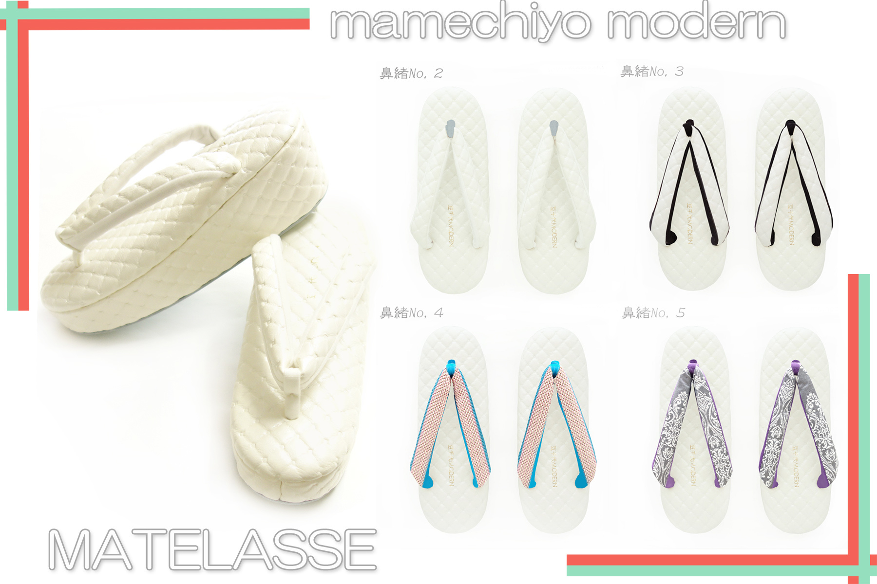【開催】受注会 「MATELASSE」草履_e0167832_16031450.jpg