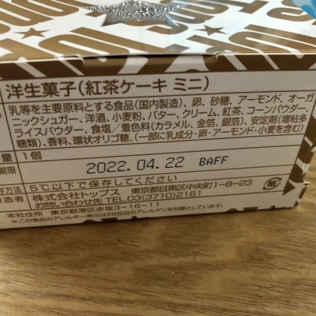  【赤坂・トップスの紅茶のケーキ】_b0009849_16065914.jpeg