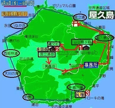 <2021年4月中旬>世界遺産「屋久島」の旅:④(島内周遊・観光編)_c0119160_21392514.jpg