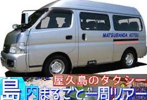 <2021年4月中旬>世界遺産「屋久島」の旅:④(島内周遊・観光編)_c0119160_21414153.jpeg