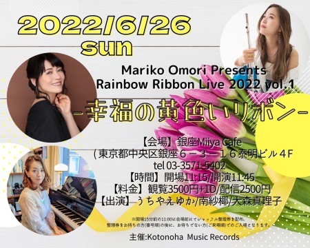 6/26(日)大森真理子ちゃんの企画ライブ出演!_a0087471_16110021.jpeg