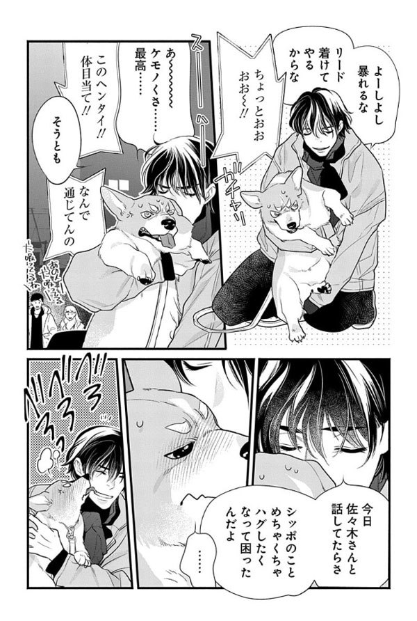 「花ゆめAi」と「恋する MOON DOG」本日公開です_a0342172_07461392.jpg