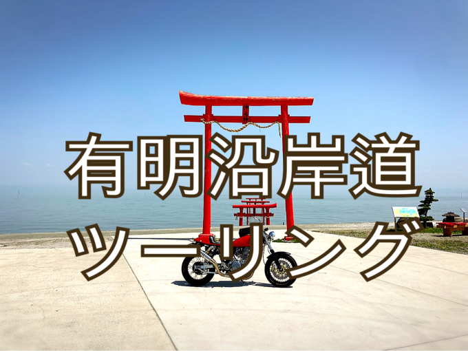 私的ブログ…海の青さに映える赤…^_^編。_d0132688_19123810.jpg