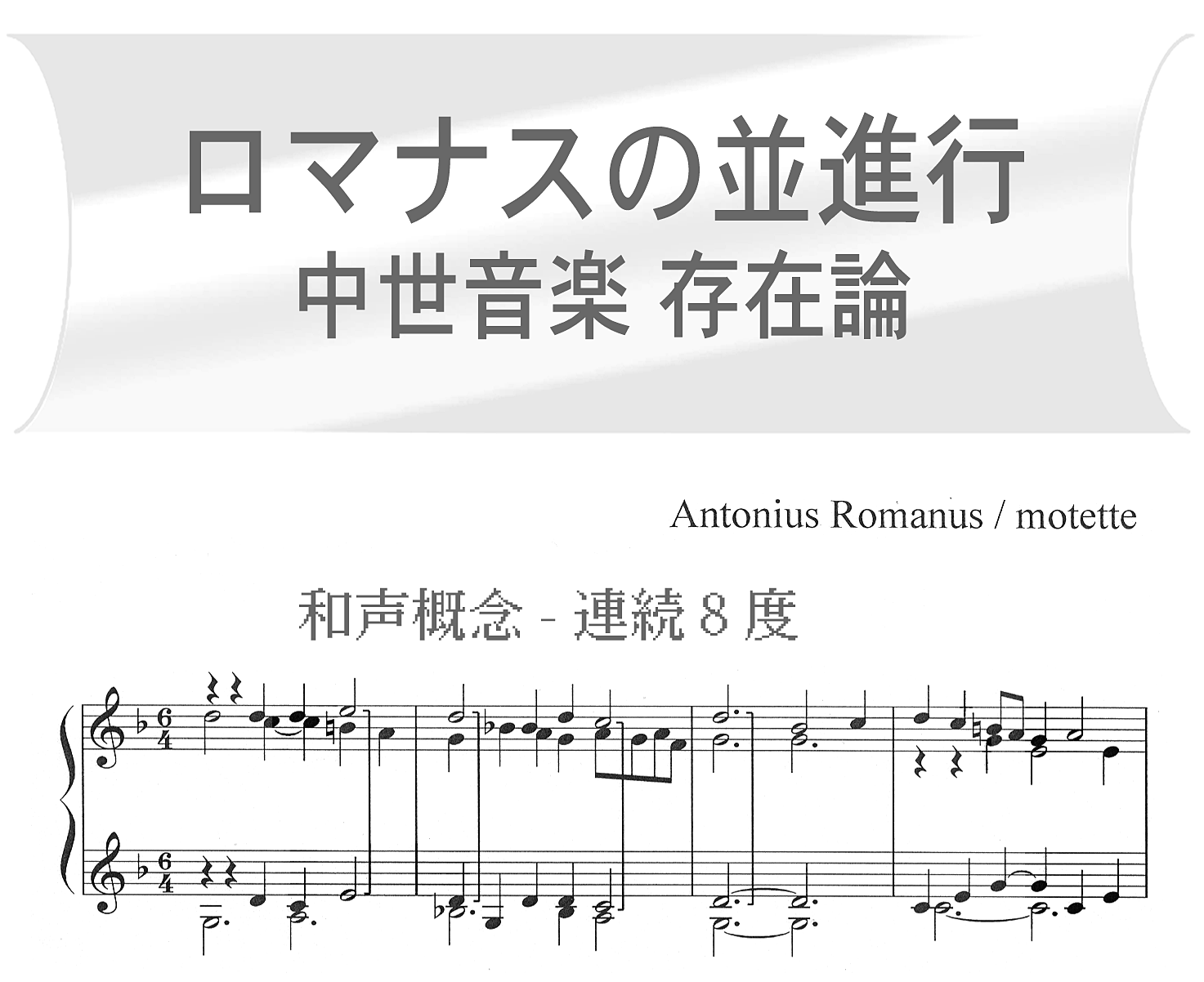 HARMONY AND VOICE LEADING　音楽的調和と声部連結 四部和声，声部进行（Voice Leading），数字低音与对位法- 知乎