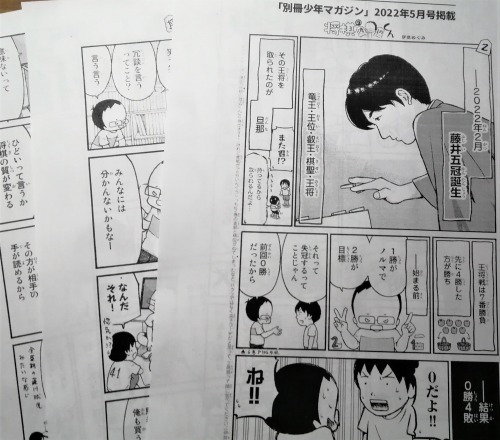 別マガ 掲載の 王将戦 がwebで読めるプレゼント 一歩一歩 振り返れば 人生はらせん階段