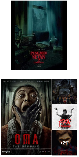 インドネシアの映画 公開予定のホラー映画５本 Oma The Demonic Kuntilanak 3 Kkn Di Desa Penari The Doll 3 Pengabi Setan 2 Exblog ガドガド