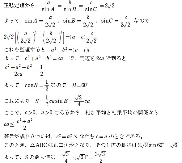 早稲田大学人間科学部22年共通テスト 数学選抜方式第１問 2 T氏の数学日記