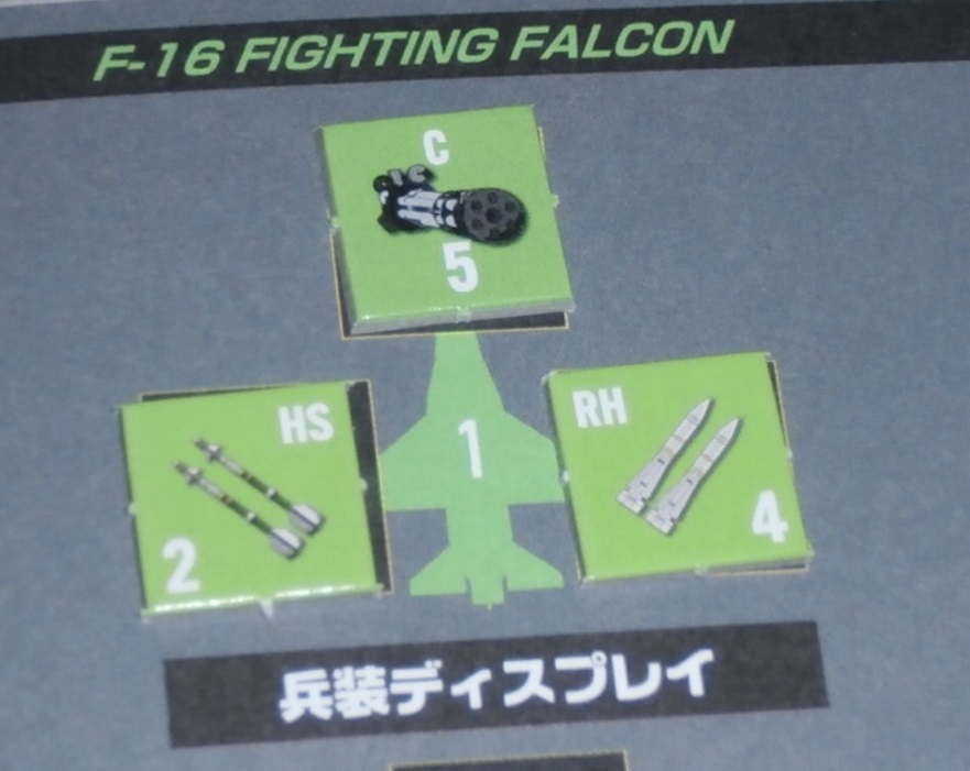 情報漏洩！ F-16ファイティングファルコン新装丁です。 : しゅみ